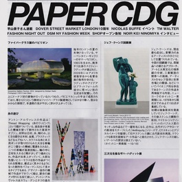 Comme des Garçons Newspaper features Anton Alvarez. September 2014